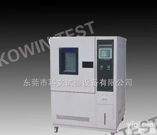 KW-TH-150S  可程式温湿度试验箱，<em>温湿度箱</em>价格