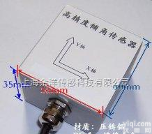 帆船<em>姿态</em>校准专用倾角<em>传感器</em> 多种输出可选