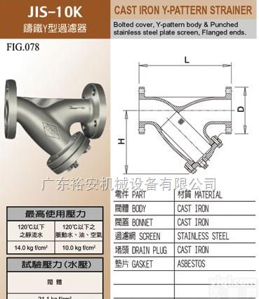 RING  进口台湾<em>东光</em>铸铁<em>过滤器</em> <em>东光</em>Y型<em>过滤器</em> RING<em>过滤器</em>