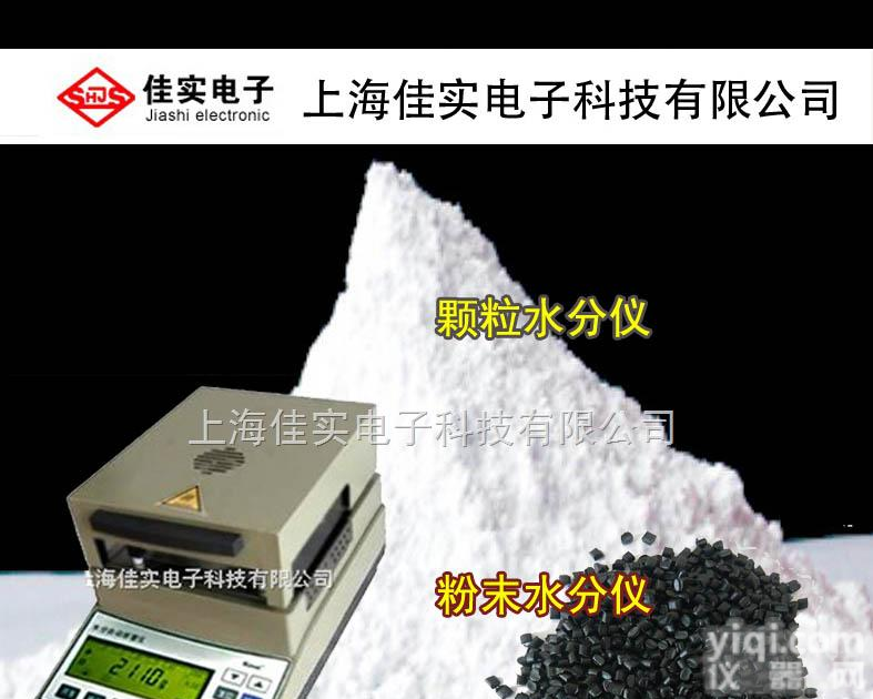 MS-100  粉末<em>水分</em>仪，<em>颗粒</em><em>水分</em><em>测量仪</em>，卤素<em>水分</em>仪