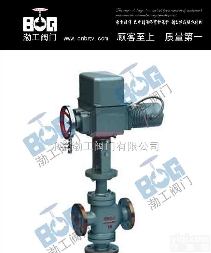 ZAZX电动<em>三通</em><em>分流</em><em>调节阀</em>