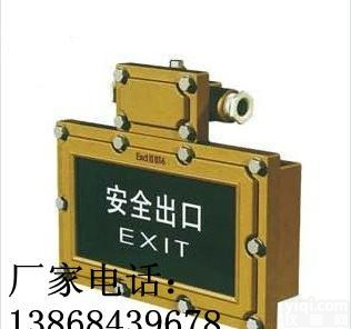 SBD3106  SBD3106<em>防爆</em><em>疏散</em>标志灯 SBD3106<em>防爆</em>消防标志灯 SBD3106<em>防爆</em>出口标志灯