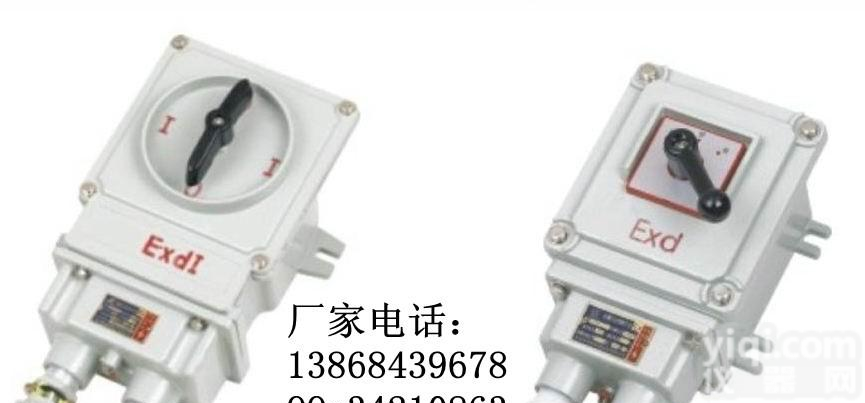 B0K3  B0K3<em>防爆</em>倒顺<em>开关</em> B0K3-15<em>防爆</em>倒顺<em>开关</em> B0K3-30<em>防爆</em>倒顺<em>开关</em> B0K3<em>防爆</em>控制<em>开关</em>