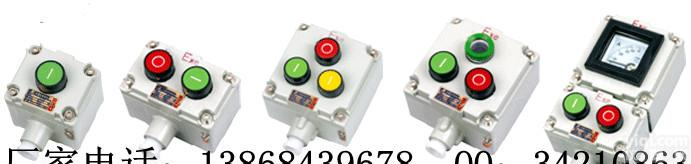 LA53  LA53-1<em>防爆</em>控制<em>按钮</em> LA53-2<em>防爆</em>控制<em>按钮</em> LA53-3<em>防爆</em>控制<em>按钮</em> <em>防爆</em><em>按钮</em>开关