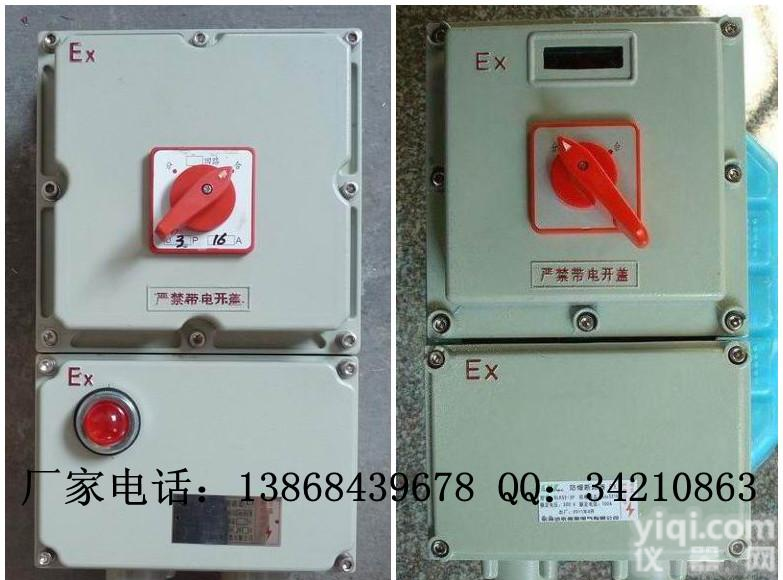 BDZ51  BDZ51防爆<em>断路器</em> BDZ51-<em>32</em>防爆<em>断路器</em> BDZ51-63防爆<em>断路器</em>