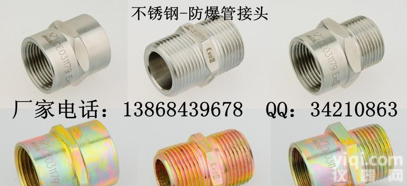 BGJ  <em>防爆</em>管<em>接头</em> BGJ<em>防爆</em>管<em>接头</em> BGJ-A<em>防爆</em>管<em>接头</em> BGJ-B<em>防爆</em>管<em>接头</em> BGJ-C<em>防爆</em>管<em>接头</em>