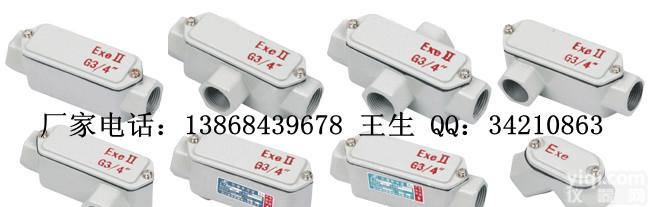 YHXe  <em>防爆</em>穿<em>线盒</em> YHXe<em>防爆</em>穿<em>线盒</em> 铸铝<em>防爆</em>穿<em>线盒</em> L型<em>防爆</em>穿<em>线盒</em> <em>防爆</em>弯通