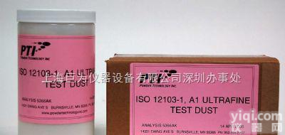 ISO12103-1 A2  <em>美国</em>PTI<em>试验</em><em>粉尘</em>杂质，ISO12013-1 A2，JIS Z8901<em>试验</em><em>粉尘</em>