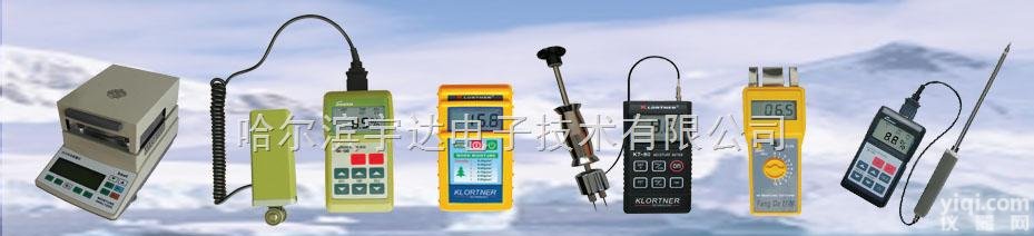 |精品推荐|，<em>宇达</em><em>水分</em>仪，{<em>宇达</em>}<em>水分</em>测定仪，{<em>宇达</em>}<em>水分</em>检测仪，{<em>宇达</em>}<em>水分</em>计