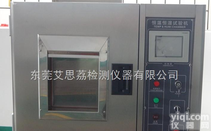 恒温恒湿<em>试验箱</em>,<em>低价位</em>高质量