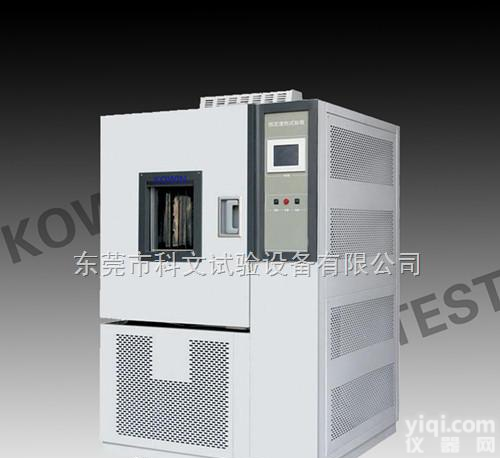 KW-GD-150T  <em>深圳高低温循环试验箱</em>，高低温循环试验箱