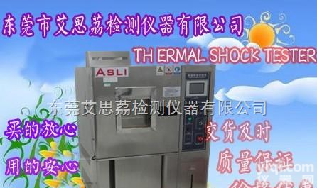 ASLI  <em>可程式步入式恒温恒湿试验室</em>设备