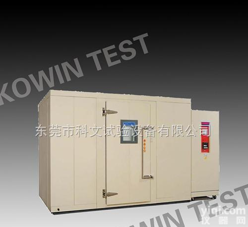 KW-RM  步入式<em>恒温恒湿</em><em>试验箱</em>，<em>大型</em><em>恒温恒湿</em><em>试验箱</em>