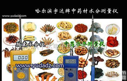FD-B  药品<em>快速</em><em>水分</em><em>测量仪</em>||中药<em>水分</em>仪||<em>快速</em><em>水分</em><em>测量仪</em>