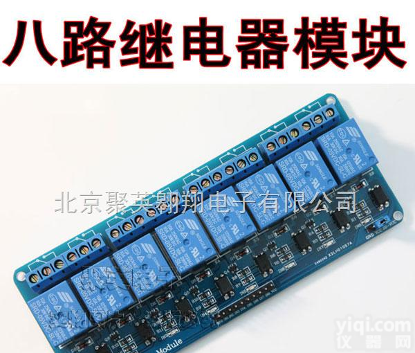 <em>继电器</em><em>控制板</em>-juying  8路<em>继电器</em><em>控制板</em>
