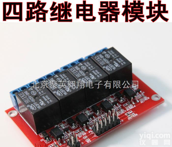4路<em>继电器</em><em>控制板</em>  4路<em>继电器</em><em>控制板</em>