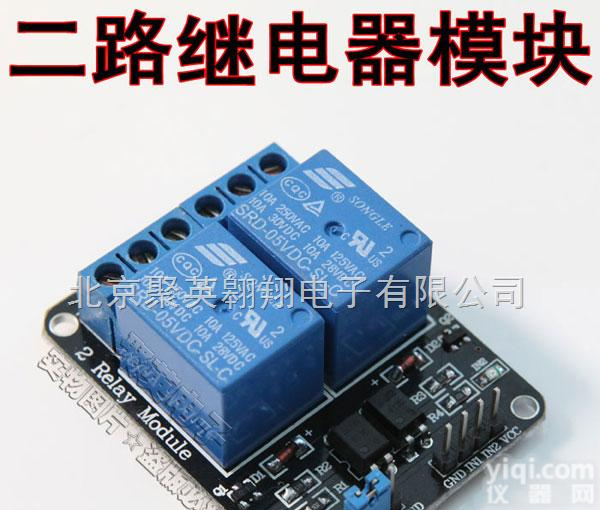 2路<em>继电器</em><em>控制板</em>  2路<em>继电器</em><em>控制板</em>