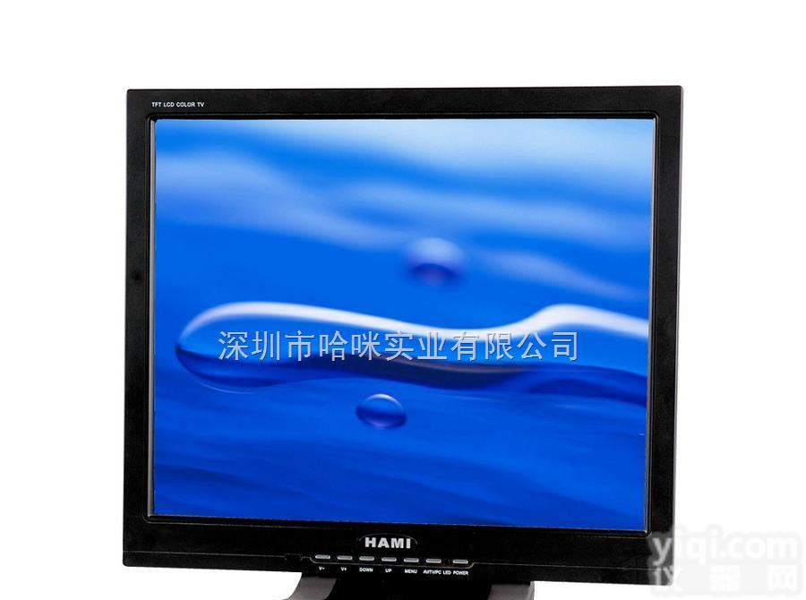 H171A  哈咪17寸<em>工业级</em>高清<em>安防</em>专用监控<em>监视器</em>