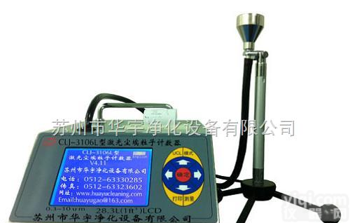 <em>天津</em>尘埃粒子计数器,悬浮粒子测试仪,<em>颗粒</em>分析,空气粒子,尘量分析厂家直销