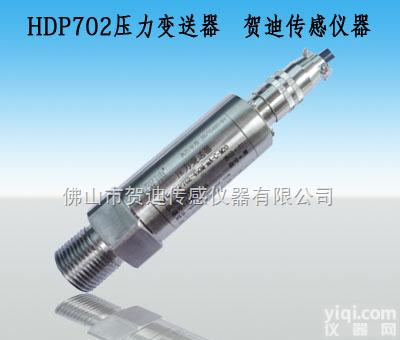 超高压压力<em>变送器</em>生产厂家/<em>高温</em>高压力<em>变送器</em>公司