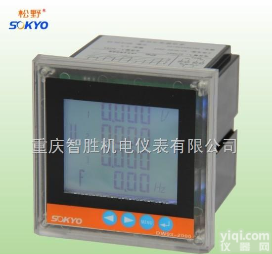 DW93-KWH5000<em>三相</em>多功能<em>电力</em><em>监控</em>仪-松野电气