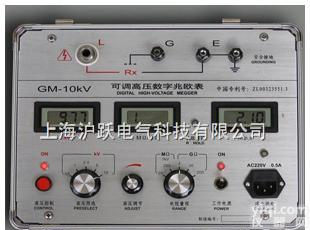 GM-10KV  可调高压<em>数字</em><em>兆欧表</em>_可调<em>数字</em><em>兆欧表</em>_可调<em>兆欧表</em>