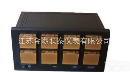 <em>智能八路闪光报警器</em>