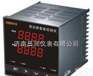 XMS61X智能<em>数显</em>控制仪  供应山东XMS61X系列双回路智能<em>数显</em>控制仪山东辽宁吉林黑龙江山西<em>河南</em>河北湖南
