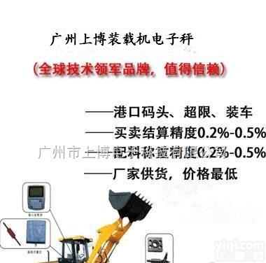 哪里有卖装载机电子秤|<em>装载机电子秤价格</em>