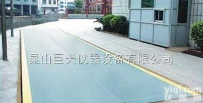 <em>昆山</em>100吨<em>汽车衡</em>维修，<em>昆山</em>100吨<em>汽车衡</em>维修/安装