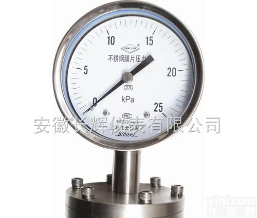 YPF-100B-F  不锈钢膜片<em>压力表</em>/生产厂家/<em>型号</em>表示/价格