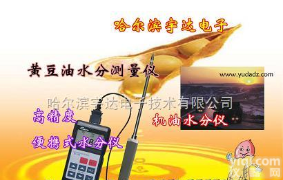 SK-100  非转基因大豆油,压榨花生<em>油水</em>分<em>测量仪</em>||油类水分<em>测量仪</em>||食用<em>油水</em>分仪