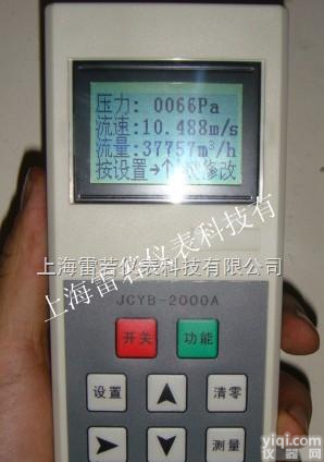 <em>JCYB</em>-2000A  <em>JCYB</em>-2000A转轮<em>风速</em>计/压力<em>风速</em>仪/便携<em>风速</em>风向计