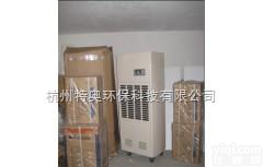 <em>兴义除湿机</em>