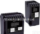 GPA型电流变送器