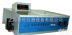 WGW  <em>光电</em>雾度仪，生产<em>光电</em>雾度仪，<em>上海</em><em>光电</em>雾度仪