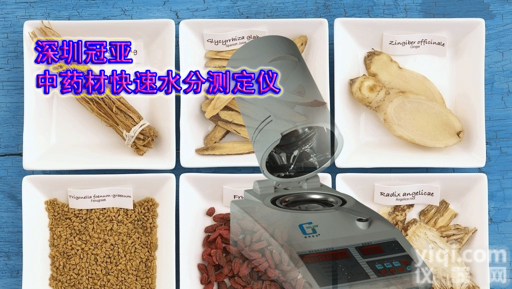 SFY-20A  贵重药材快速水分仪，<em>中药饮片</em>快速水分测定仪，<em>亳州</em>药材水分检测仪