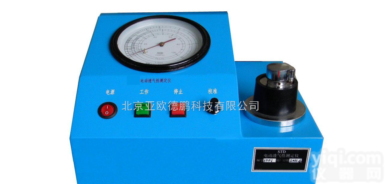 DP-STD  电动<em>透气性</em><em>测定仪</em> <em>透气性</em><em>测定仪</em> 电动<em>透气性</em>检测仪