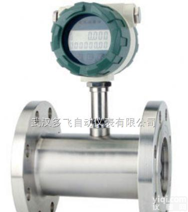 LWGY  <em>鄂州市</em>流量计 <em>鄂州市</em>煤油流量计#<em>鄂州市</em>甲醇流量计