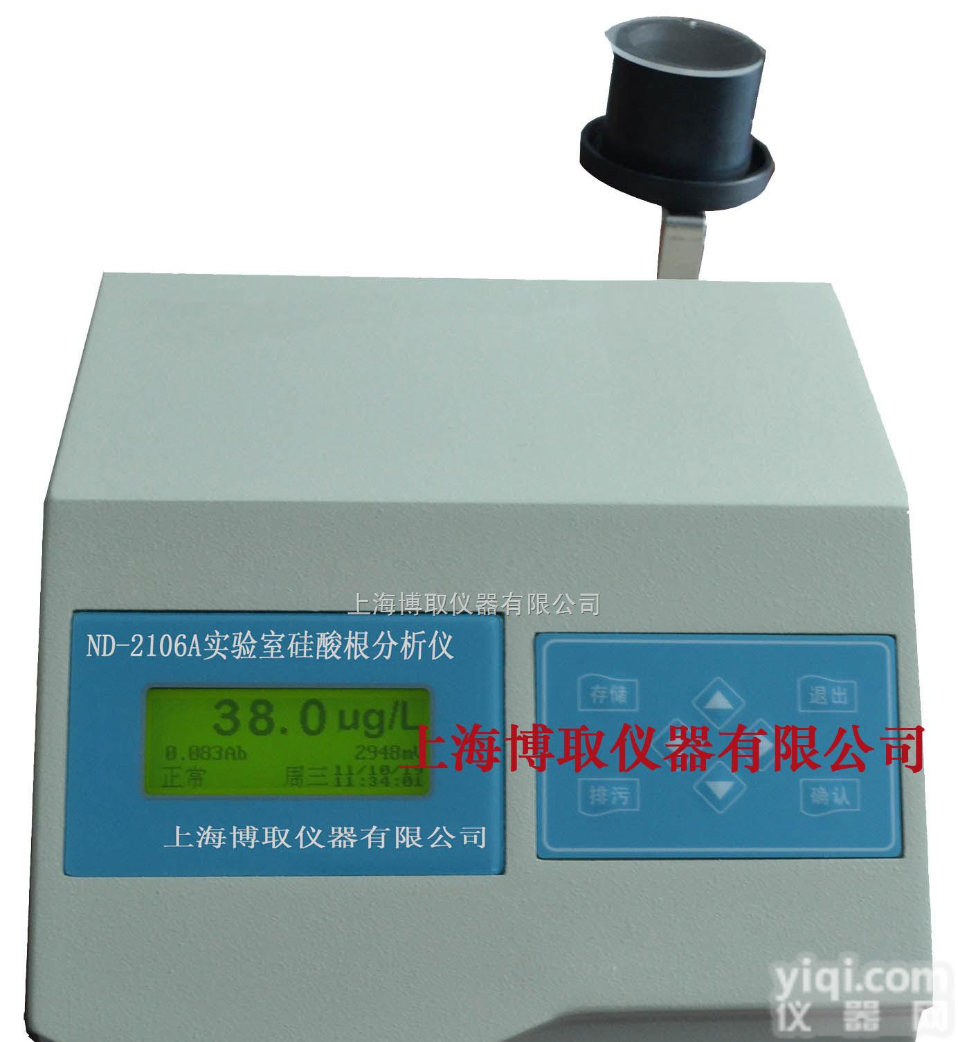 ND-2106A  中文液晶实验室<em>硅酸</em>根表，上海实验室<em>硅酸</em>根表，台式<em>硅酸</em>根分析仪-<em>厂家</em>直销