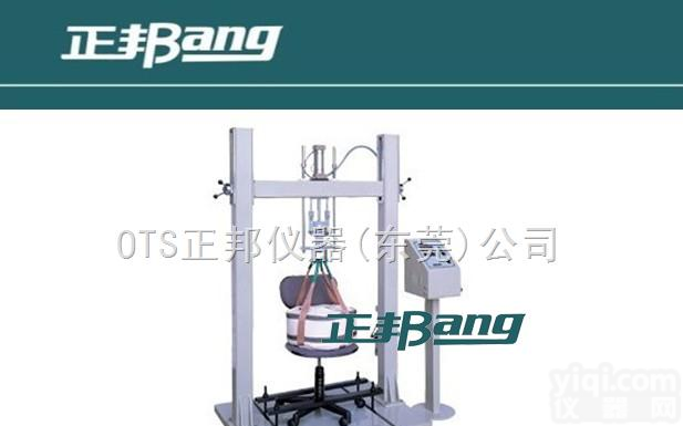 BA-7122  BA-7122  办公椅<em>家具</em><em>检测仪器</em>，办公椅冲击耐久<em>检测仪器</em>，<em>家具</em><em>检测仪器</em>厂家