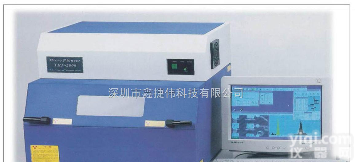 X射线膜厚仪,<em>韩国</em>先锋镀层<em>测厚仪</em>,<em>韩国</em>X光机,<em>韩国</em>X光金属镀层<em>测厚仪</em>