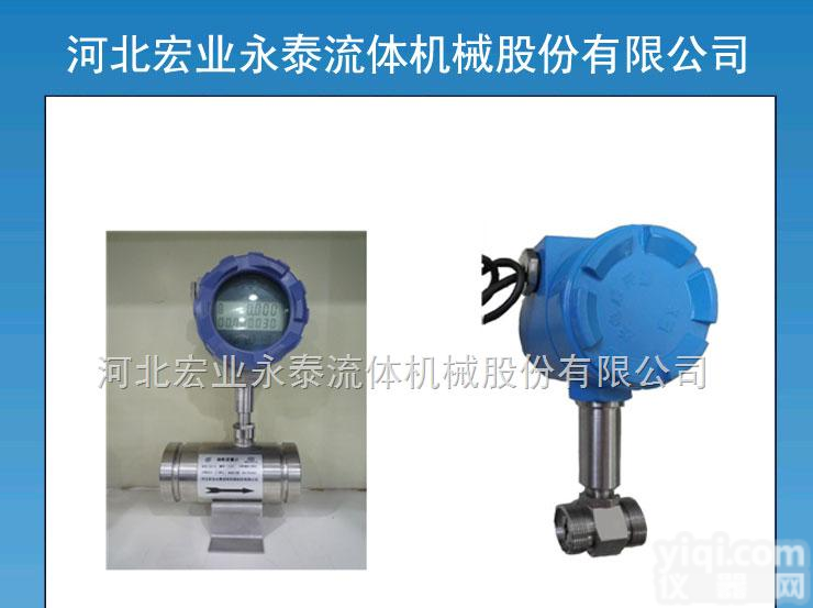 <em>LWGY</em>  中航工业<em>LWGY</em>型<em>涡轮</em><em>流量计</em>