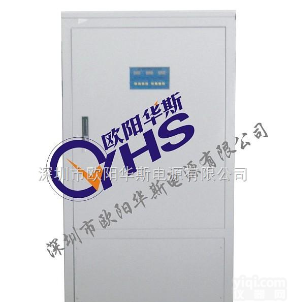 OYHS-8000 OYHS-8300  <em>欧阳</em><em>华斯</em>厂家供应<em>稳压器</em>/单相<em>稳压器</em>/三相<em>稳压器</em>