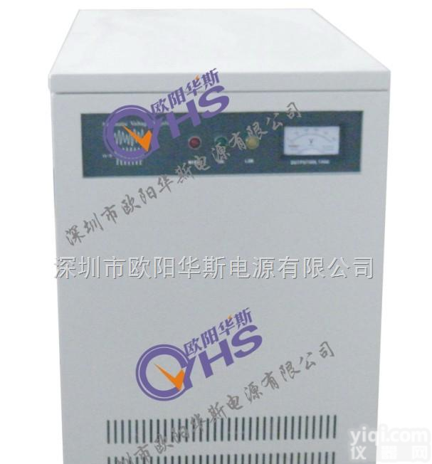 OYHS-8000 OYHS-8300  稳压<em>电源</em>生产厂家/<em>稳压器</em>公司/<em>大功率</em>稳压<em>电源</em><em>稳压器</em>制造商