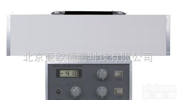 DP-DLY-3  空气<em>离子</em><em>测量仪</em>/空气<em>离子</em><em>检测仪</em>/负<em>离子</em><em>检测仪</em>