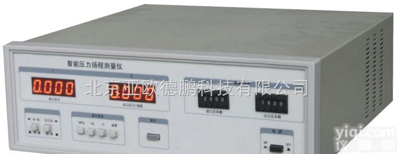 DP-P-H  智能<em>压力</em>扬程<em>测量仪</em>  <em>压力</em>扬程<em>测量仪</em> <em>压力</em>扬程检测仪