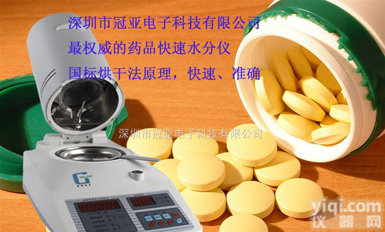 【知名品Pai】药品水分快速<em>测定</em>仪，保健品快速水分<em>测定</em>仪，<em>中药材</em>水分<em>测定</em>仪