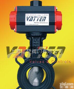VATTEN德国<em>进口气动调节蝶阀</em>\法登调节气动法兰蝶阀
