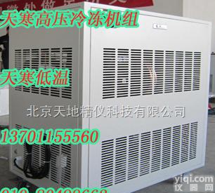 <em>天寒</em>低温  <em>天寒</em>低温蒸馏<em>制冷机</em>组|<em>天寒</em>热沉试验低温机组